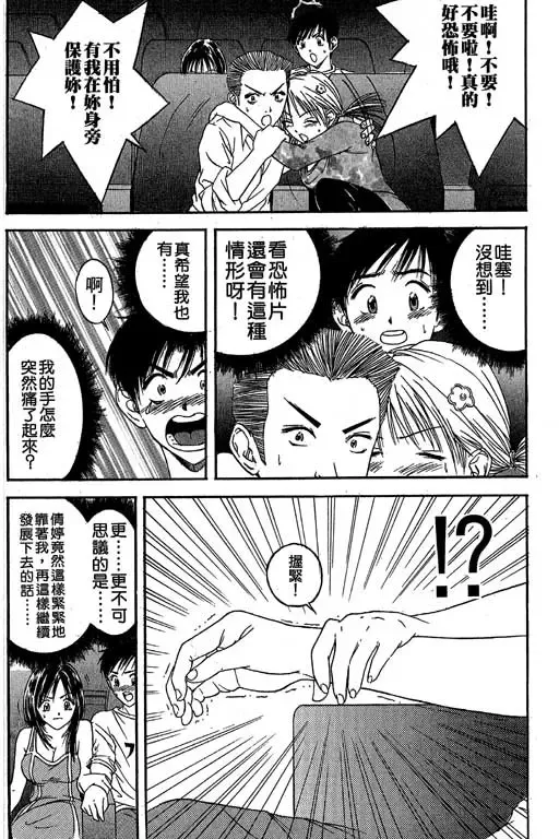 純愛講義 Fhentai - Page 75