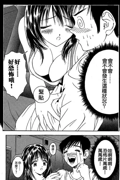 純愛講義 Fhentai - Page 76