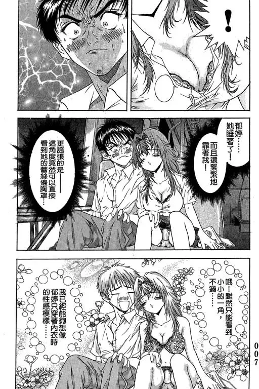 純愛講義 Fhentai - Page 8