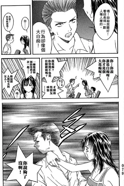 純愛講義 Fhentai - Page 80