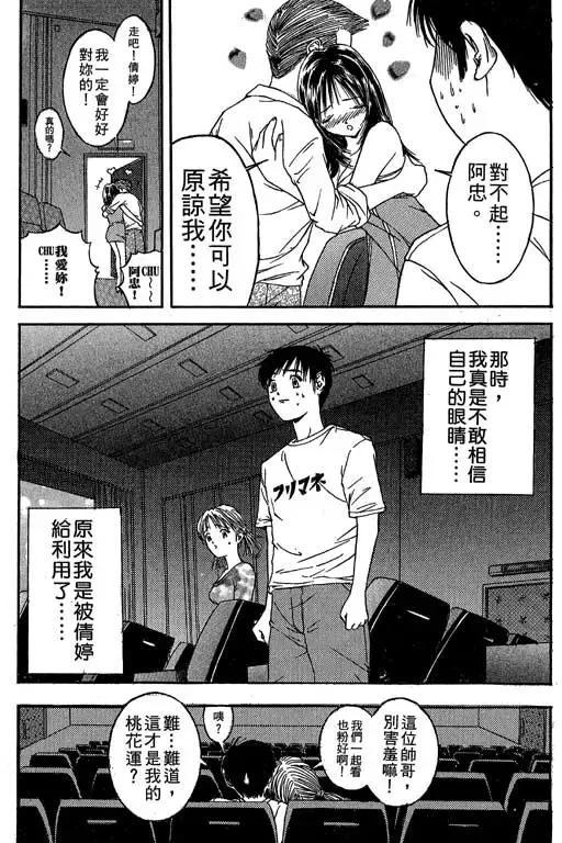 純愛講義 Fhentai - Page 82