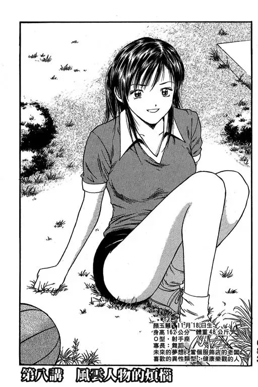 純愛講義 Fhentai - Page 84