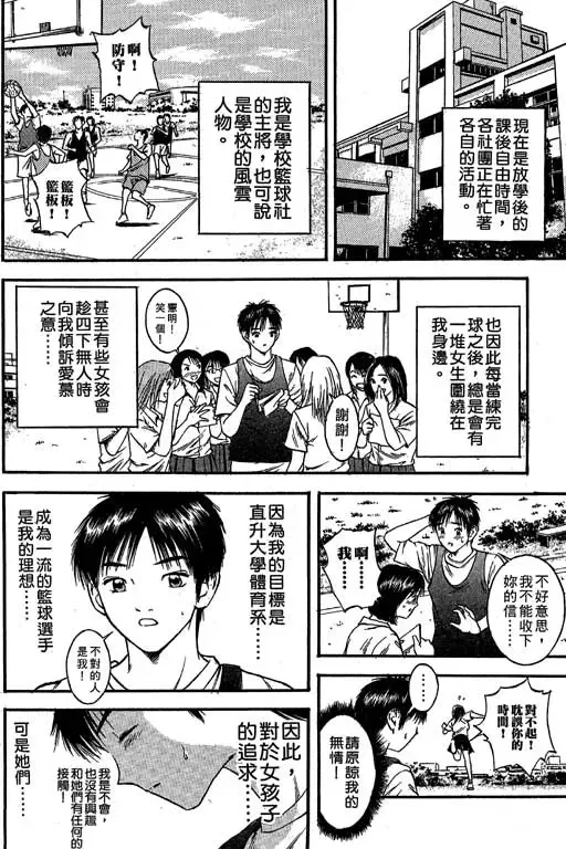 純愛講義 Fhentai - Page 85