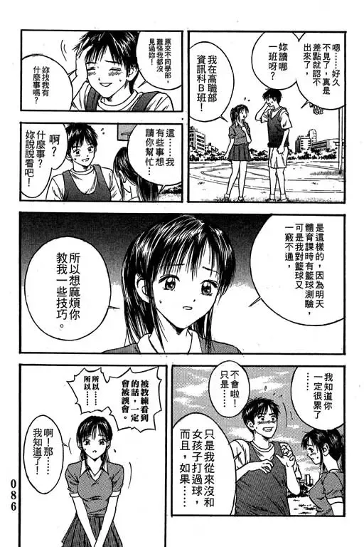 純愛講義 Fhentai - Page 87