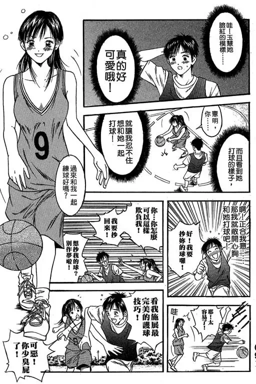 純愛講義 Fhentai - Page 92