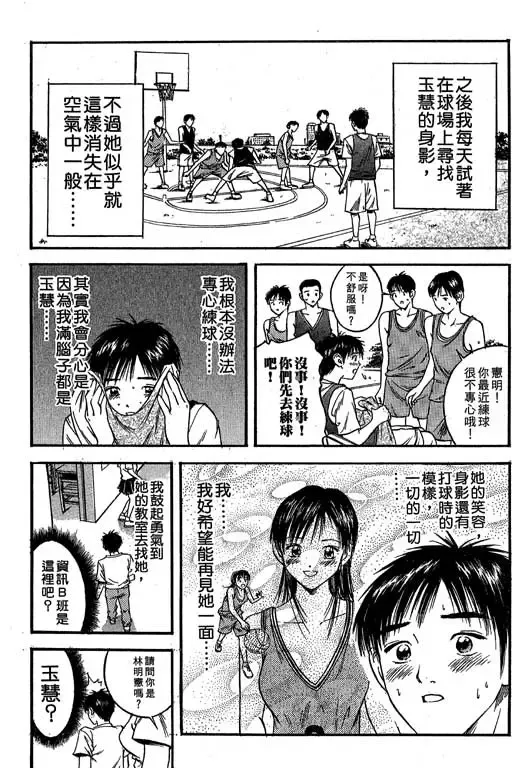 純愛講義 Fhentai - Page 96