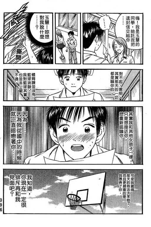 純愛講義 Fhentai - Page 97