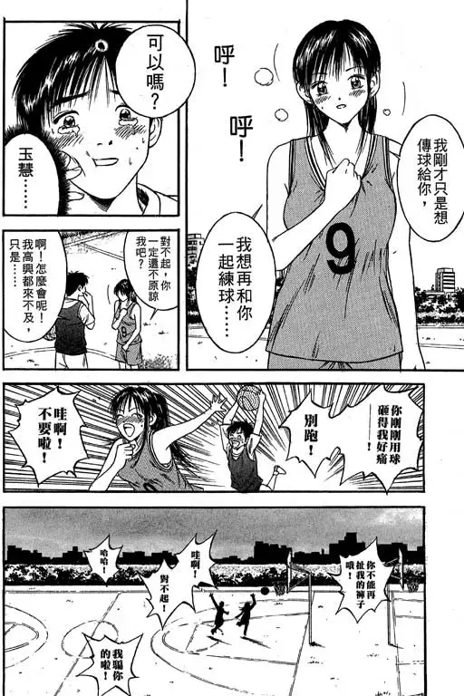 純愛講義 Fhentai - Page 99