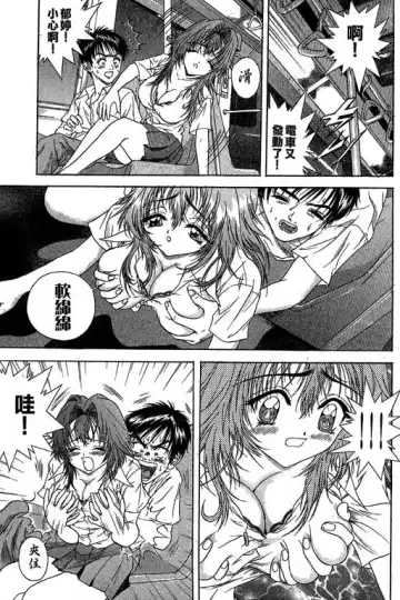 純愛講義 Fhentai - Page 10