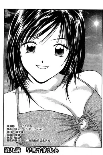 純愛講義 Fhentai - Page 100