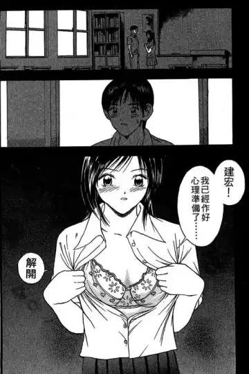 純愛講義 Fhentai - Page 101