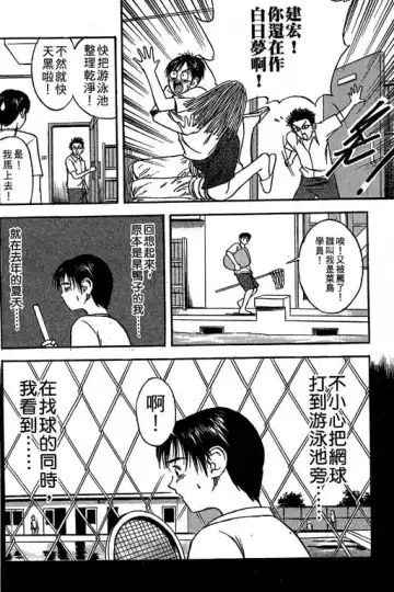 純愛講義 Fhentai - Page 103