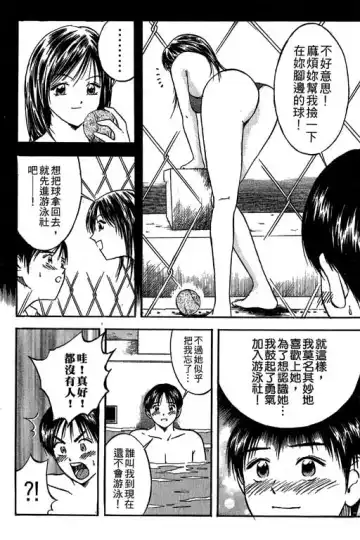 純愛講義 Fhentai - Page 104