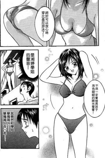 純愛講義 Fhentai - Page 105