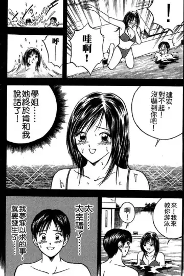 純愛講義 Fhentai - Page 106