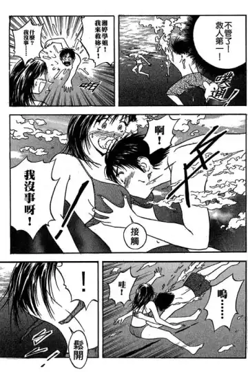 純愛講義 Fhentai - Page 108