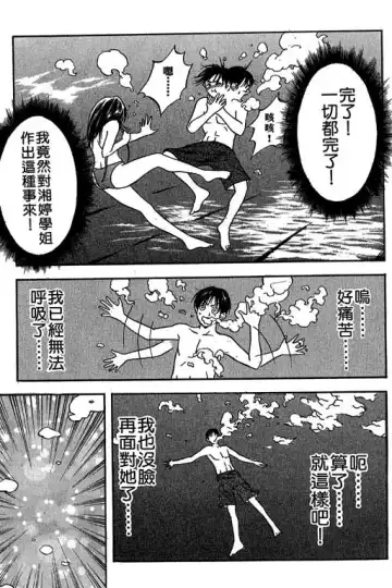 純愛講義 Fhentai - Page 110