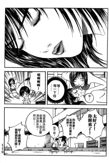 純愛講義 Fhentai - Page 111