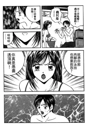 純愛講義 Fhentai - Page 112