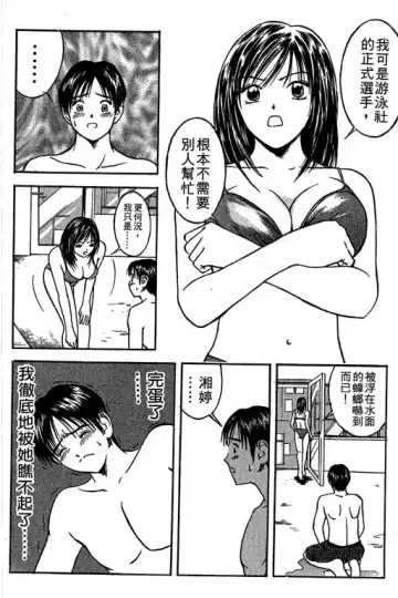 純愛講義 Fhentai - Page 113