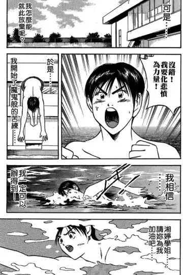 純愛講義 Fhentai - Page 114