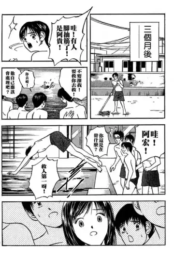 純愛講義 Fhentai - Page 115