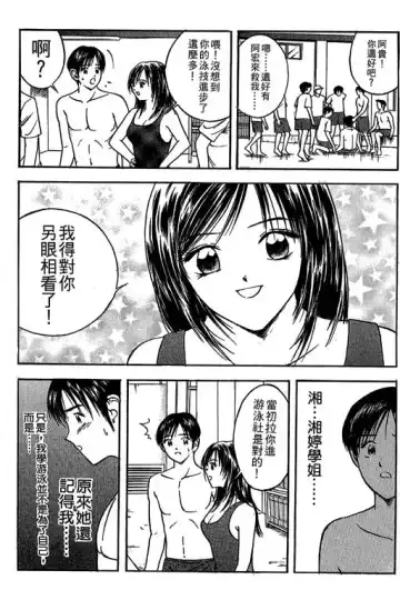 純愛講義 Fhentai - Page 116