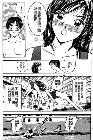 純愛講義 Fhentai - Page 118