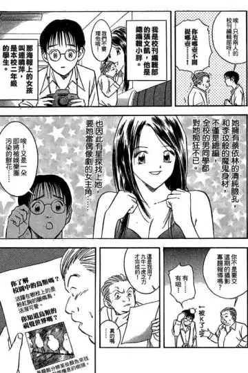 純愛講義 Fhentai - Page 122