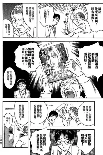 純愛講義 Fhentai - Page 123