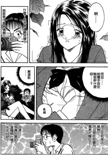 純愛講義 Fhentai - Page 125