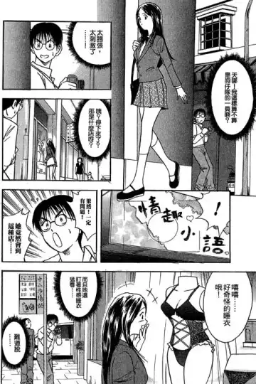 純愛講義 Fhentai - Page 127