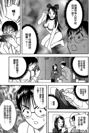 純愛講義 Fhentai - Page 128