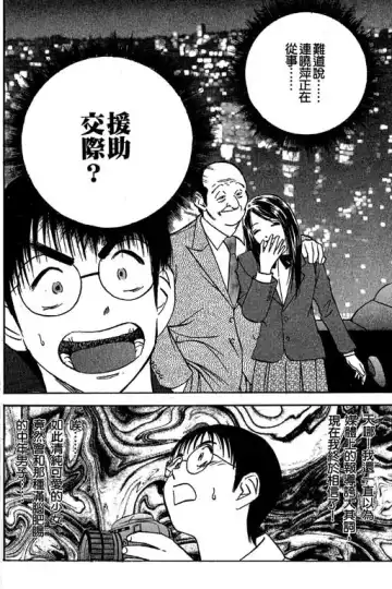 純愛講義 Fhentai - Page 129