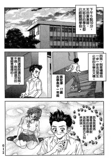 純愛講義 Fhentai - Page 13