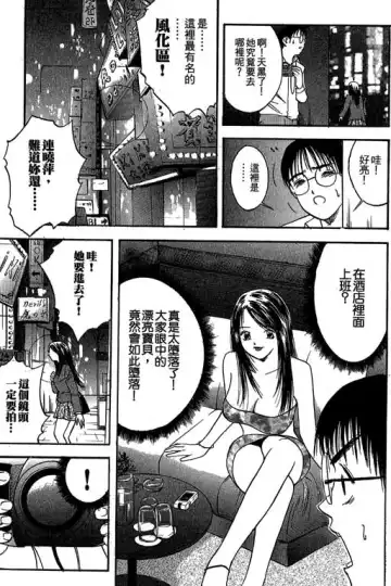 純愛講義 Fhentai - Page 132