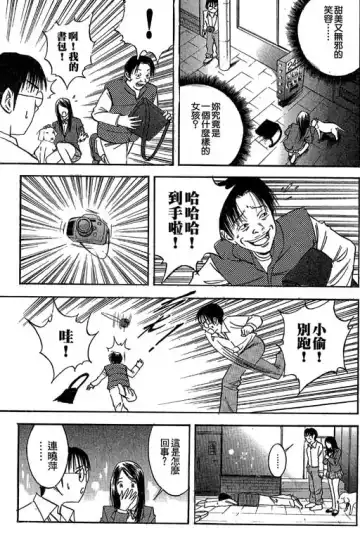 純愛講義 Fhentai - Page 134