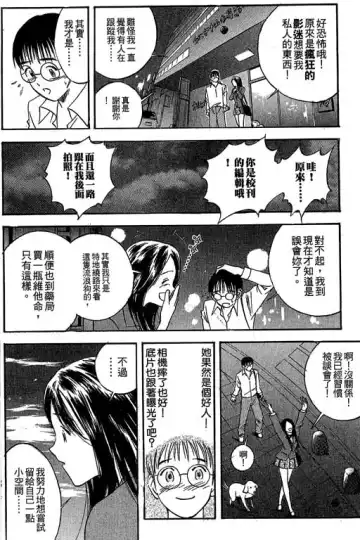 純愛講義 Fhentai - Page 135