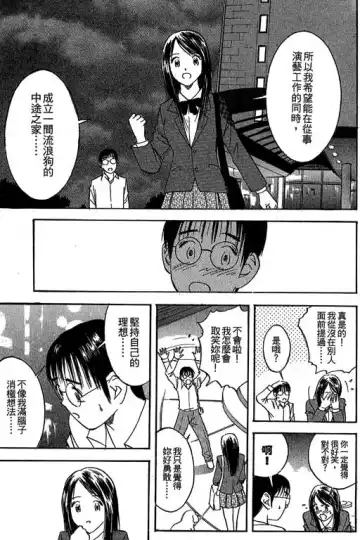 純愛講義 Fhentai - Page 136