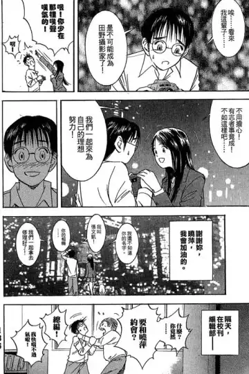 純愛講義 Fhentai - Page 137