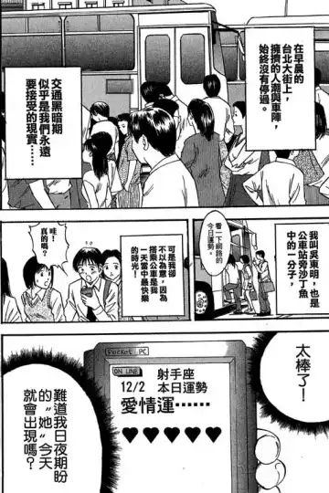 純愛講義 Fhentai - Page 139