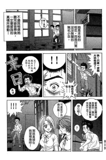 純愛講義 Fhentai - Page 14