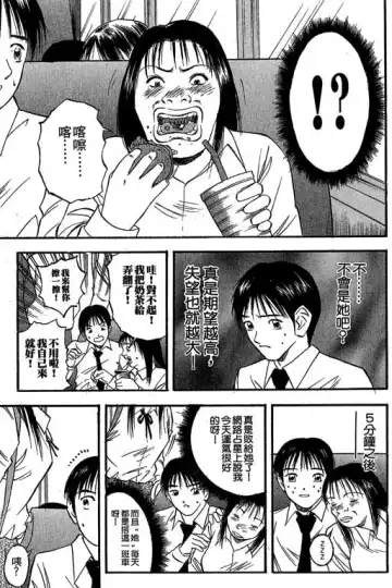 純愛講義 Fhentai - Page 140