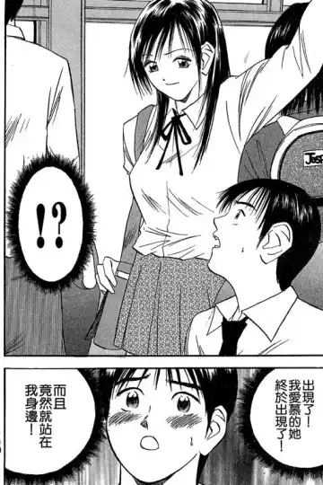 純愛講義 Fhentai - Page 141