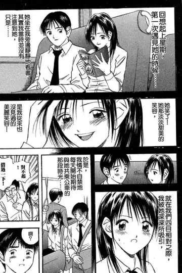 純愛講義 Fhentai - Page 142