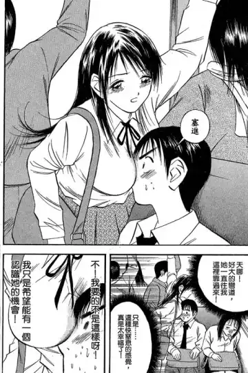 純愛講義 Fhentai - Page 145