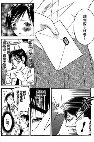 純愛講義 Fhentai - Page 147