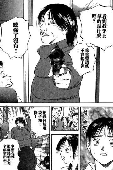 純愛講義 Fhentai - Page 148