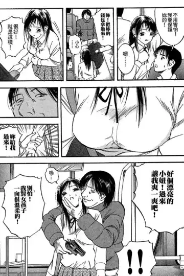 純愛講義 Fhentai - Page 149
