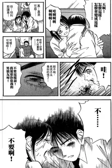 純愛講義 Fhentai - Page 154